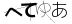 CAPTCHA