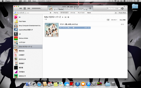 LAN DISK HDL-A2.0S に iTunesサーバを構築