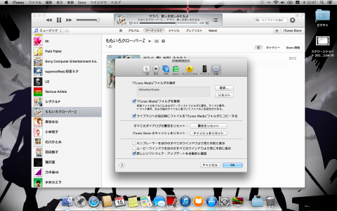 LAN DISK HDL-A2.0S に iTunesサーバを構築