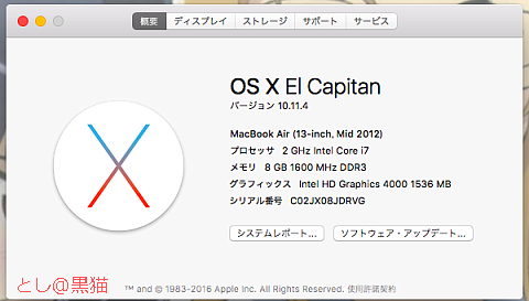 Macbook Air 2012 Mid 無償修理完了しました