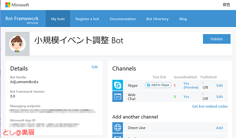 Microsot Bot Framework 3.0で 飲み会調整botデモサイト改二