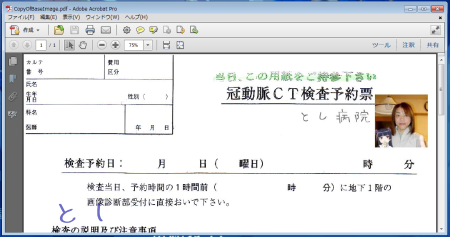 Acrobat X Proなどを使って、スキャナーで読み込んだ画像をPDFに変換し、アートワーク背景を作成