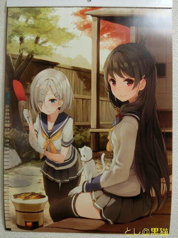 艦これカレンダー