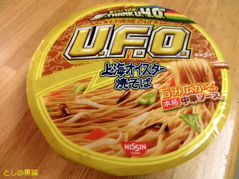 上海オイスターUFO焼きそば