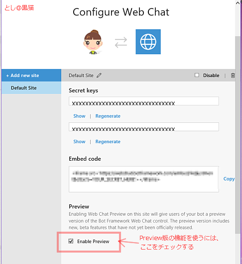 MS Bot Framework 12/5のアップデートで WebChatのバグ修正、エミュレータ改良等