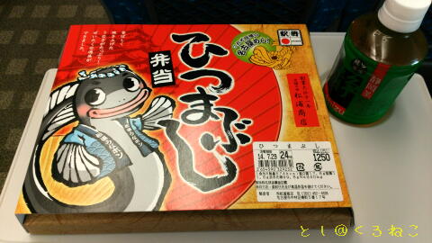 名古屋 駅弁 ひつまぶし弁当