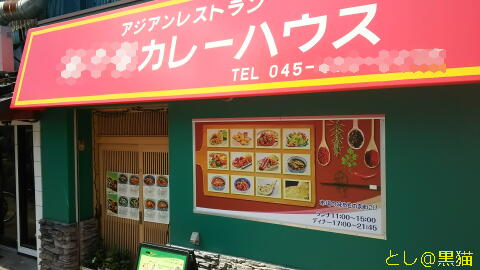 近所にインドカレーのお店がオープンしたけれど・・・