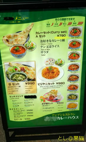 近所にインドカレーのお店がオープンしたけれど・・・