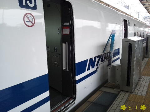 新幹線 N700A