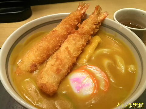 若鯱家 ダブルエビフライ カレーうどん