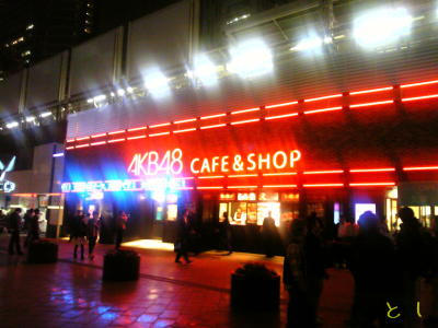 AKB48 CAFE & SHOP