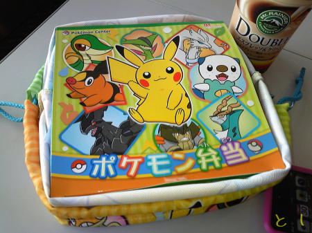 ポケモン弁当ゲットだぜ！