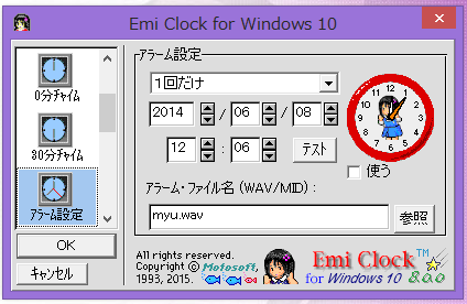 Emi Clock for Windows 10 v8.0.0 beta ビルドできた