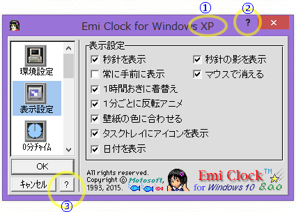 Emi Clock for Windows 10 v8.0.0 beta ビルドできた