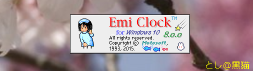 Emi Clock for Windows 10 v8.0.0 beta ビルドできた