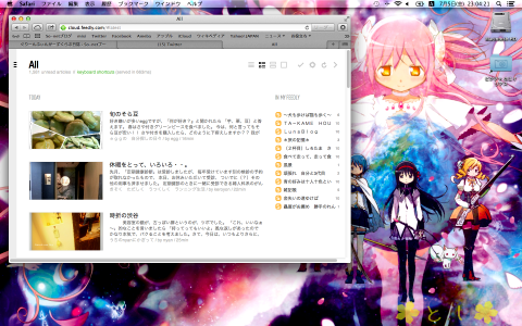 FeedlyでMacOS X、Windows 7、iOS、Androidで、Feedリストを連携