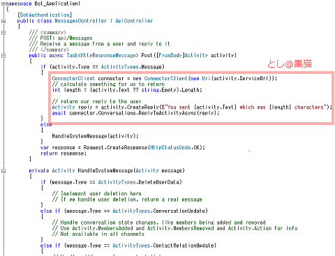 Microsot Bot Framework 3.0で 簡単にbotが作れる！