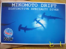 PADI MIKOMOTO DRIFT SP