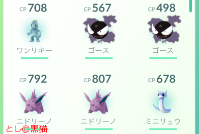 ポケGOエリアでピカチュウと ワンリキー集めにGO