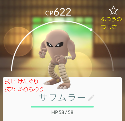 ポケGOエリアでピカチュウと ワンリキー集めにGO