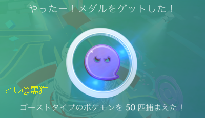 ゴースト系ポケモンメダル