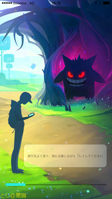 ポケモン GO ハロウィンイベント 飽きた