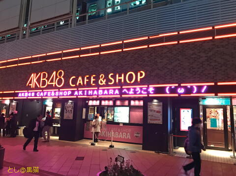 AKB48 CAFE ＆ SHOP ゆきりん ＆ キキララ スイーツプレート