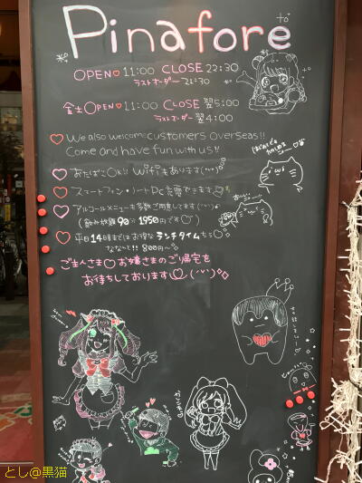 ぴなふぉあ 1号店 つむつむにお別れ ＆ つかさカクテル