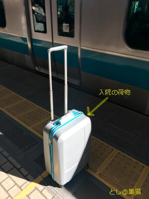 電車待ち