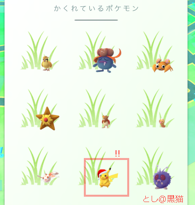 ポケモン GOで ピカチュウがサンタ？！