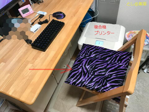 PCデスクのクッション