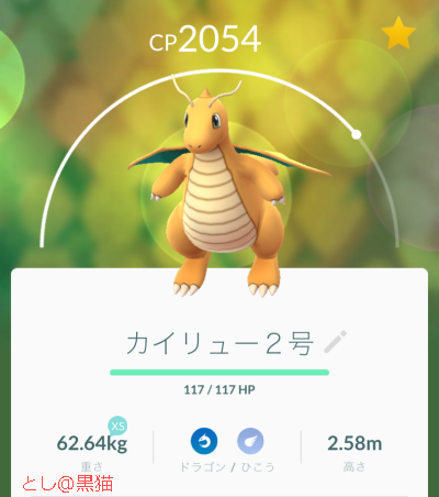 ポケモン GO 追加新ポケモン 続々ゲットだぜ！