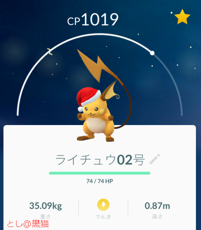 ポケモン GO 追加新ポケモン 続々ゲットだぜ！