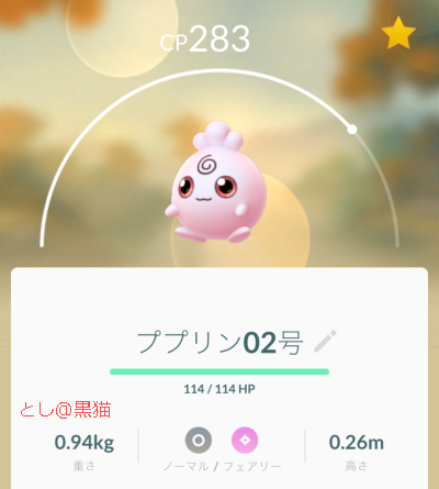 ポケモン GO 追加新ポケモン 続々ゲットだぜ！