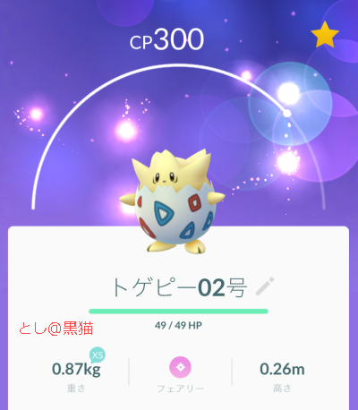 ポケモン GO 追加新ポケモン 続々ゲットだぜ！