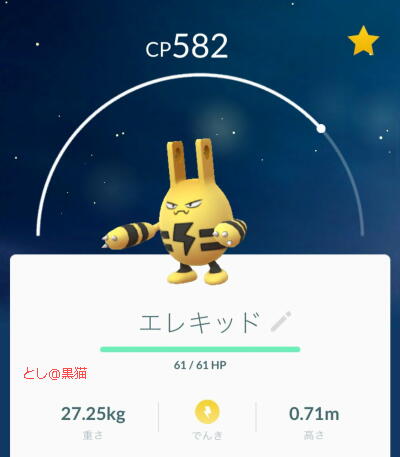 ポケモン GO 追加新ポケモン 続々ゲットだぜ！