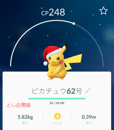 ポケモン GO 追加新ポケモン 続々ゲットだぜ！