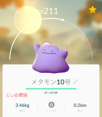 ポケモン GO 追加新ポケモン 続々ゲットだぜ！