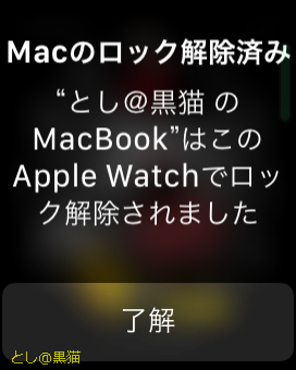 Apple Watch 2 スバラシス！ 買って損なし！