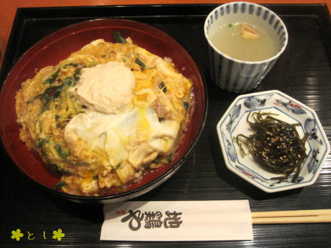 地鶏屋・自家製湯葉と九条ねぎの親子丼