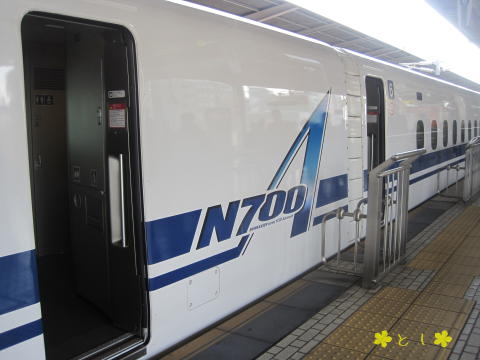 N700 Advanced