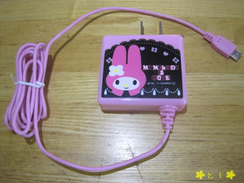 マイメロ AC Charger for Smart Phone