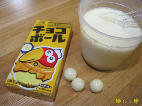 窯出し とろけるプリン味 チョコボール