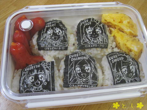 ドキドキ プリキュア 焼き海苔おにぎり弁当