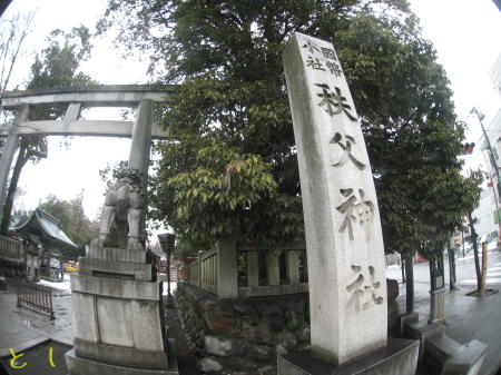 秩父神社門前