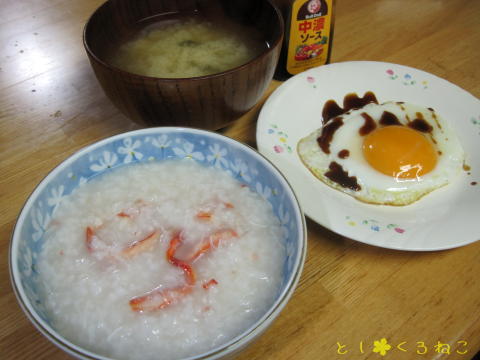 かに雑炊、目玉焼き、味噌汁