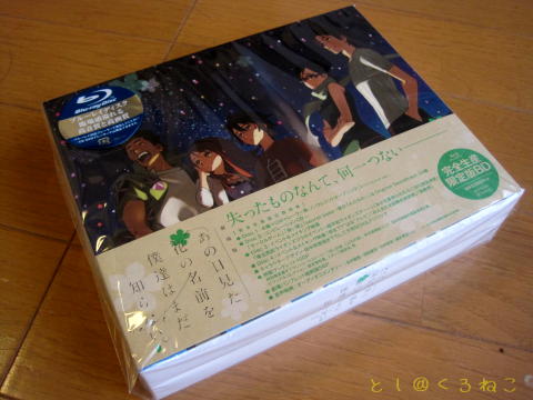 劇場版 あの日見た花の名前を僕達はまだ知らない。(完全生産限定版) BD