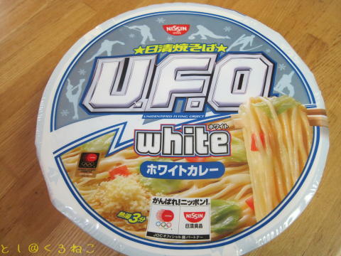 日清焼そばU.F.O. white ホワイトカレー