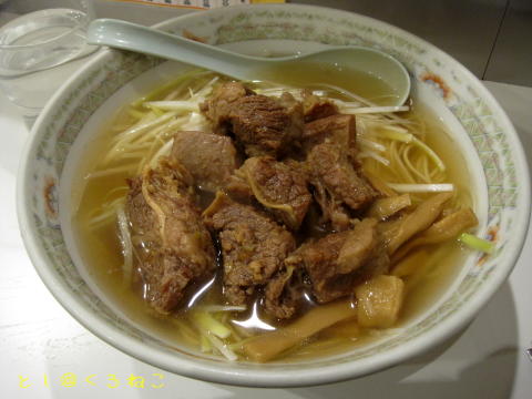 横浜 伊勢佐木町 唐桃軒 牛ばらラーメン