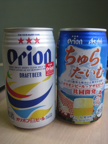 オリオンビール